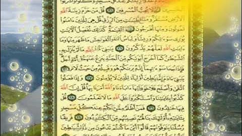 القران الكريم سورة الاعراف من الاية 23 الى الاية 37
