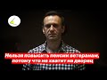 Навальный - последнее слово на суде 20 февраля по делу о клевете на ветерана.