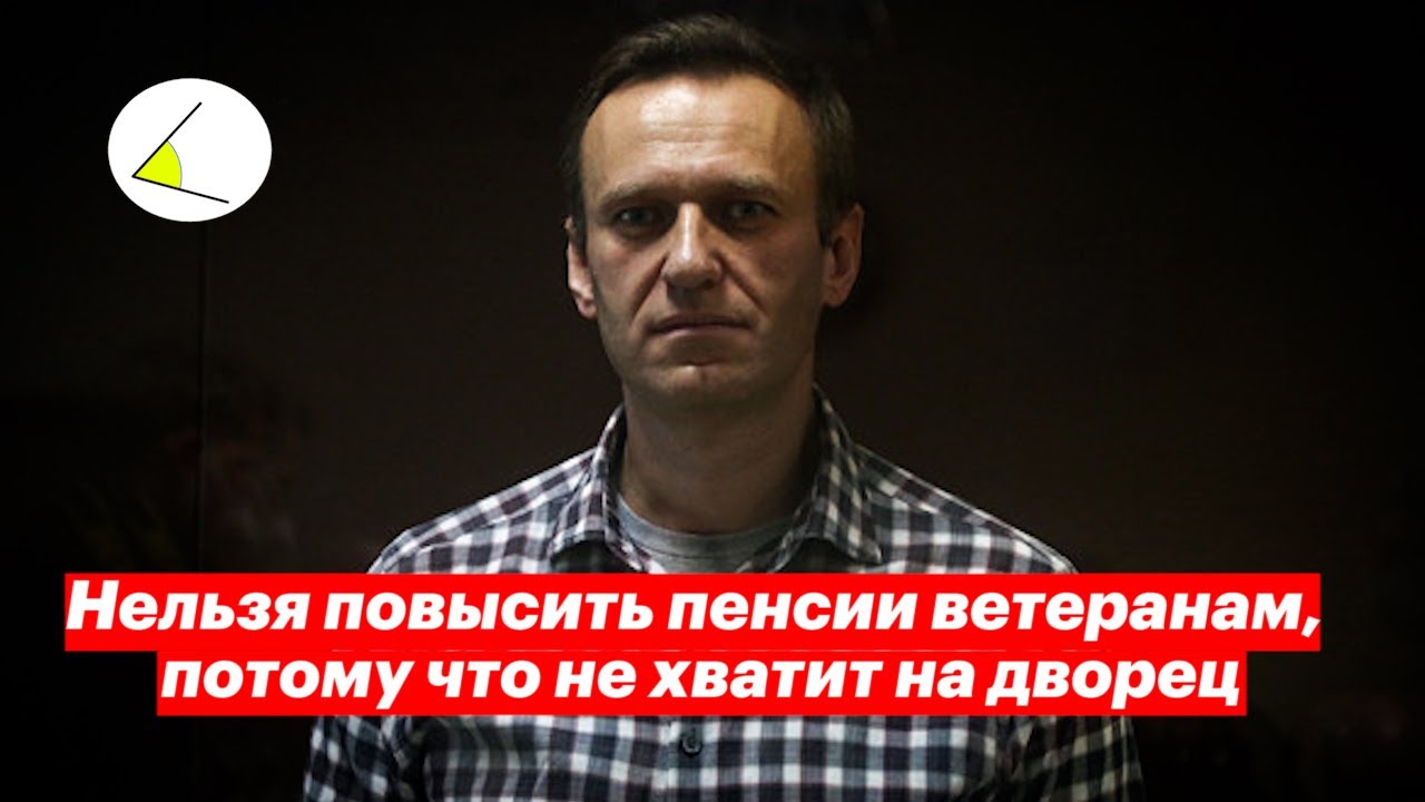 Навальный - последнее слово на суде 20 февраля по делу о клевете на ...