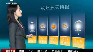 2016 01 22 CCTV weather forecasting