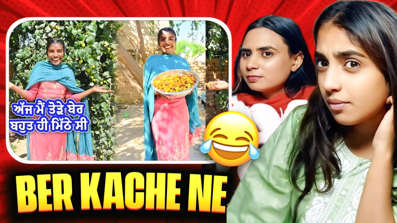 Sonu kaur de ਬੇਰ | 50/- ਕਿਲੋ | Reaction video | Like share subscribe 😀