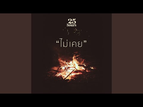 Remembering Na Kom: Thai Hits for a Legend (RIP)