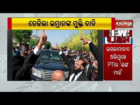 Supporters of Imran Khan start march on locked-down Islamabad | Kalinga TV