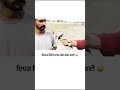 ਇੱਧਰ ਹਿੰਦੀ ਦੀ ਜੰਗ ਲੱਗੀ ਪਈ ਆ😂😜🤣 #viralvideo #punjabi #news #newstatus #funny #punjabimusic #short