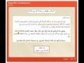 الامتحان الاشهادي للمدرس المعتمد لدى مايكروسوفت MCE