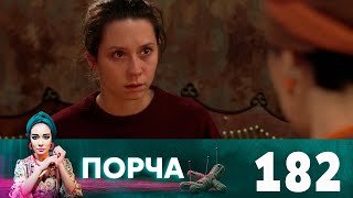 Порча | Выпуск 182 | Пика