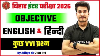 Bihar Board Exam 2026 Class 12 | Hindi Class 12 &amp; English Class 12 Objective 2026 | Education Baba