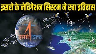 ISRO के नेविगेशन सिस्टम का तगड़ा जलवा, Indian GPS ने करोड़ों भारतीयों को दी   खुशखबरी