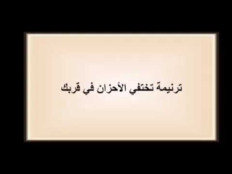 ترنيمه تختفي الاحزان في قربك أداء جميله ايوب وبوربوينت تصميم  