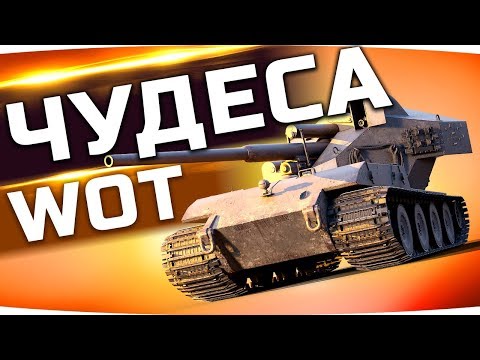 мир танков статистика ТАКИХ ЧУДЕС ВЫ ЕЩЕ НЕ ВИДЕЛИ ● Ради этого стоит страдать