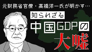 【図解】日本のマスメディアが絶対に報じない「米中貿易摩擦の真実」