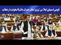 PM Imran Khan's complete speech in National Assembly | 30 June 2021