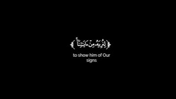 كرومات شاشه سوداء قرآن كريم 🌿تلاوة من سورة الإسراء 🌿القارئ فارس عباد 🤍