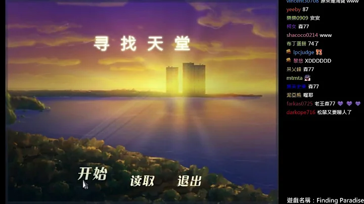 老王实况存盘 2017-12-15 Finding Paradise 寻找天堂 part. 1 - 天天要闻