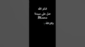وَكَانَ اللَّهُ بِكُلِّ شَيْءٍ عَلِيمًا 🌿 كرومات قران كريم شاشة سوداء #quran #قرآن #muslim #relaxing