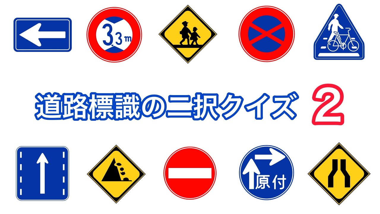 道路標識だらけのガチャ‼ 1/24ＴＨＥ道路標識ルート3 全12種 これも