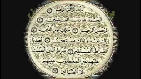 قراءة مؤثره سورة الفاتحه