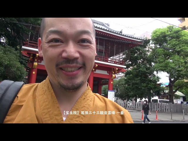 宝生院 尾張三十三観音霊場一番 60極楽浄土の日帰り旅 大須観音 Youtube 宝生院 尾張三十三観音霊場一番 60極楽浄土の日帰り旅 大須観音 Youtube