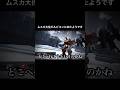 ムスカ大佐がルビコンに来たようです #AC6