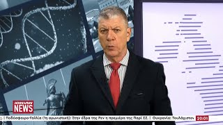 Δελτίο Ειδήσεων | 21.08.2026
