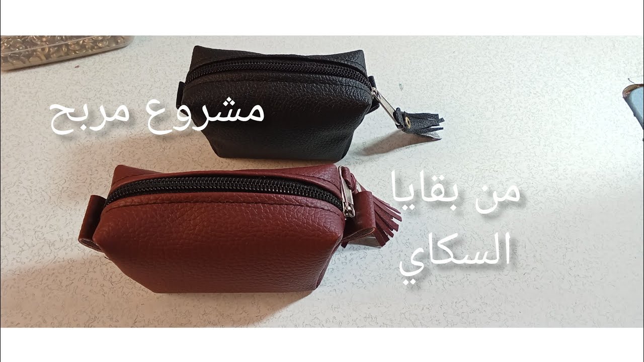 أبداي  مشروعك  المربح 💸 من بقايا السكاي⚡لكل المبتدئات  