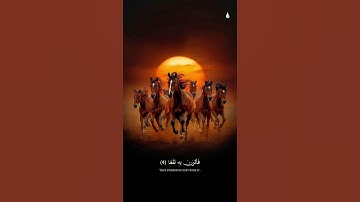 "والعاديات ضبحا | مشهد مهيب من القران الكريم"