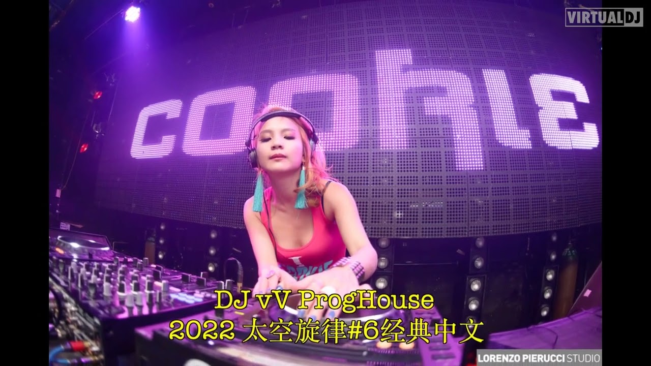 DJ vV ProgHouse 2022#太空旋律#6经典中文 ***谢谢你的爱x爱走了心碎了x你的选择x死了都要爱x口是心非x找一个字代替***