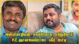 Mafias are ruling tamil film industry !- K.E Gnanavel Raja Open Talk | Studio Green