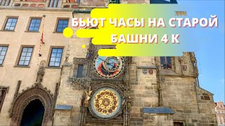 СТАРОМЕСТСКАЯ ПЛОЩАДЬ В ПРАГЕ.СУВЕНИРЫ И ОБМЕН ВАЛЮТЫ В ПРАГЕ. ОРЛОЙ