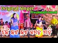 Sagada gadi sambalpuri song  prasannajit samal  new sambalpuri song  ss world media