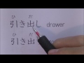 JLPT N4 kanji (verb part.1) (including N5 kanji) [provisional video]