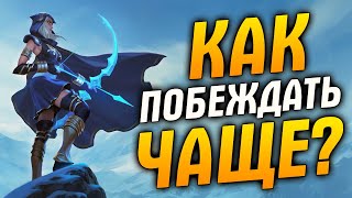 КАК ПОБЕЖДАТЬ В КОМПЬЮТЕРНЫХ ИГРАХ?