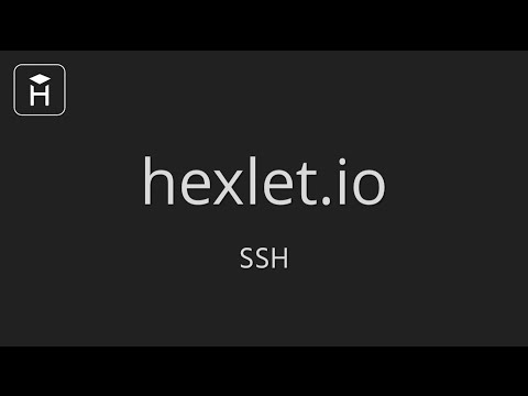 Основы SSH