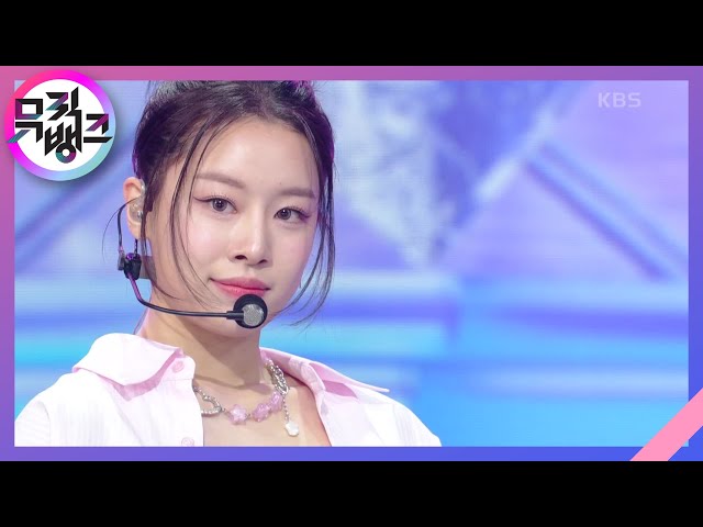 Cupid - FIFTY FIFTY(피프티 피프티) [뮤직뱅크/Music Bank] | KBS 230303 방송