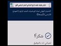 انشودة اجازه انشوده بدون موسيقى اجازه انشودة اجازه انشوده بدون موسيقى اجازه