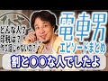 ひろゆき流 電車男エピソードまとめ どんな人 印税は 創作ネタだったんじゃないの 当時を振り返り真相をひろゆきがめしどこかたのむ ひろゆき流 電車男エピソードまとめ どんな人 印税は 創作ネタだったんじゃないの 当時を振り返り真相をひろゆきがめしどこかたのむ