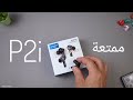مراجعة سماعات انكر Soundcore Life P2i مراجعة سماعات انكر Soundcore Life P2i
