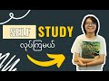 Self-study အချိန်ဇယား : Train your English in a week Mp3 Song