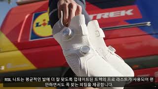 (NEWS) TREK 트렉 RSL 니트 로드 사이클링 신발 최상급 로드 클릿 슈즈