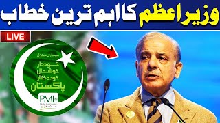 Live | PM Shehbaz Sharif Important Speech in Ceremony | Dunya News