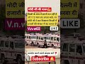 power of PM narendra modi indilli#shortvideo#viral#dilli#dilhi#112#police