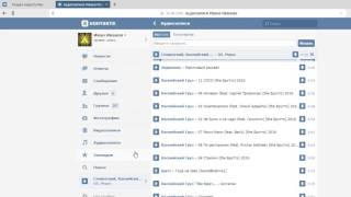 видео Что делать если не работает музыка в VK.