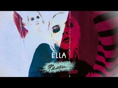 ELLA - Рамки (Из сериала «Солдаут»)