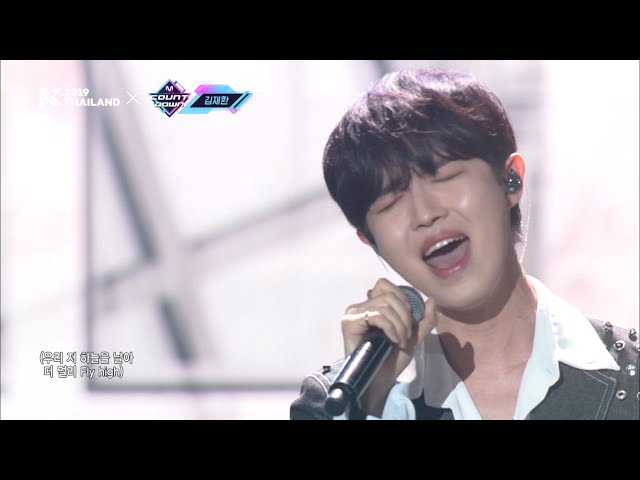 [KCON 2019 THAILAND] KIM JAE HWAN (김재환) | Begin Again (안녕하세요) class=