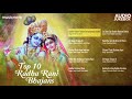 Top 10 Radha Rani Bhajans - Radhe Radhe | Krishna Radha Songs | Bhajan Hindi, Bhakti Song Mp3 Song
