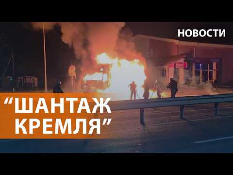 "Russia is Preparing for Escalation." EU Reaction to Strikes Near Poland. Attack on Sochi. NEWS