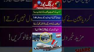 I Love Pak Army🛑#military💢#love🍥#News⚓️#Shorts#Pak Army #News❄️#Duet👍#viral💮#army🪐#airchief💫#