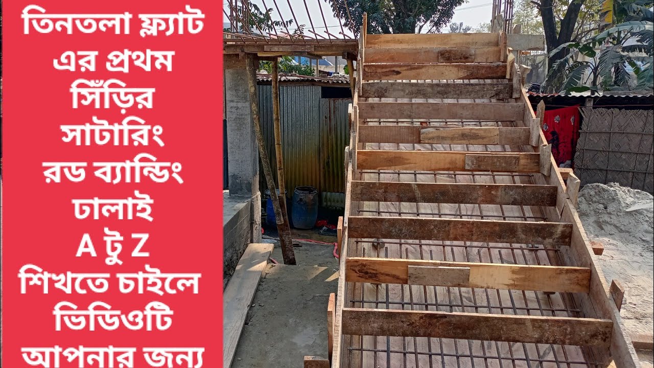 Amazing stairs rod banding Dhalai techniques!! New Staircase Design