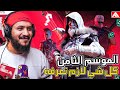 ذا فاينلز الموسم الثامن اسلحه جديدة ماوس وكيبور على الكونسل | THE FINALS