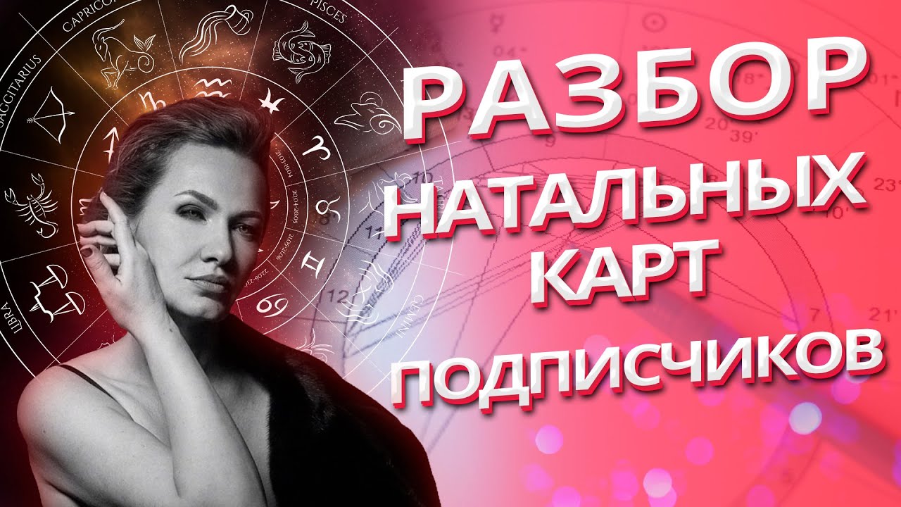 Астрологи Иваново